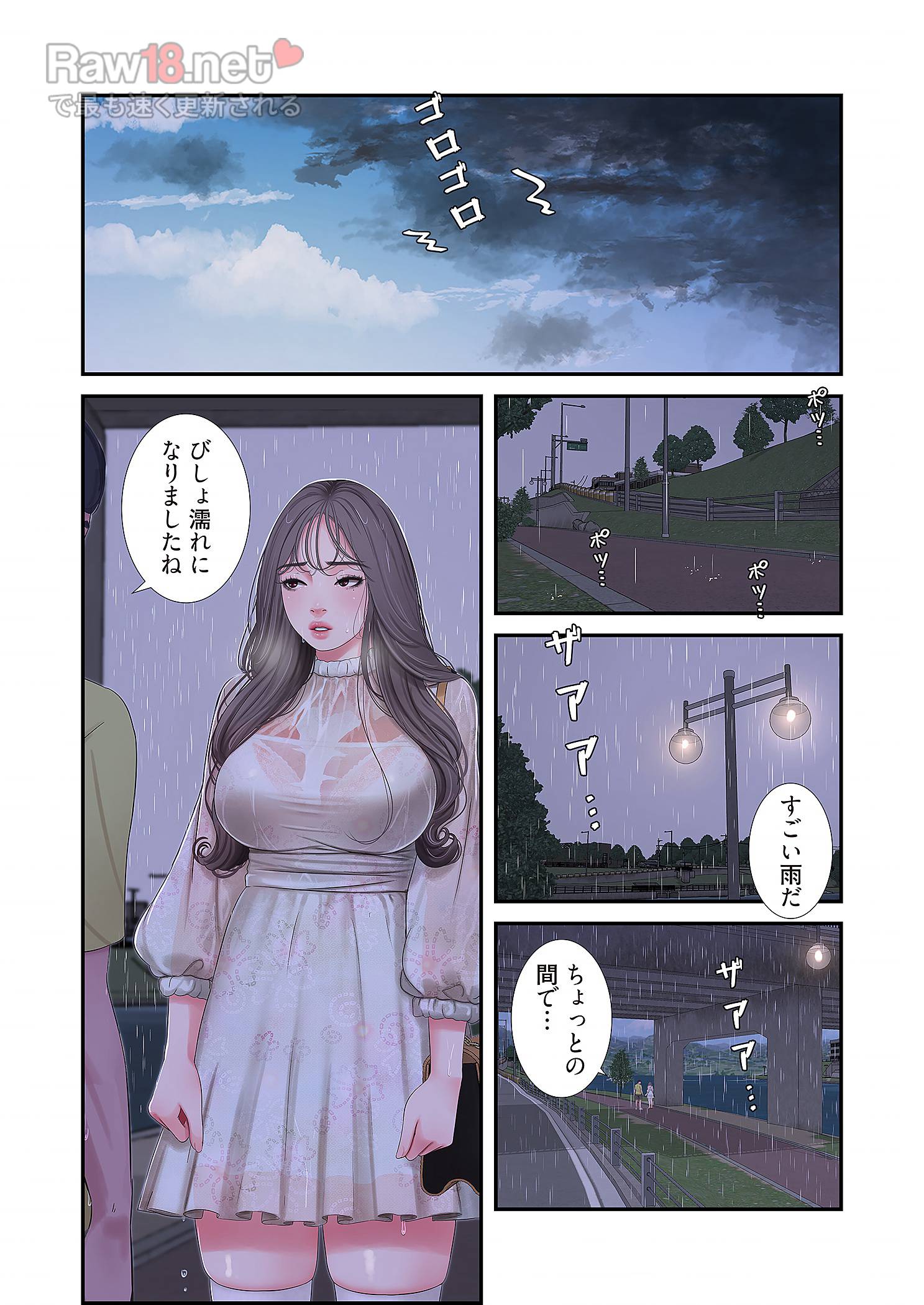 深沢家の妖美な女たち - Page 4